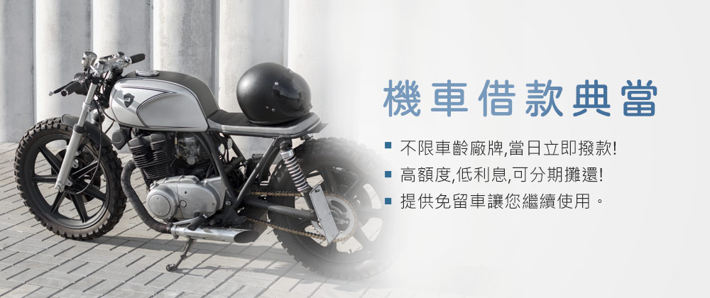 宏鑫當舖