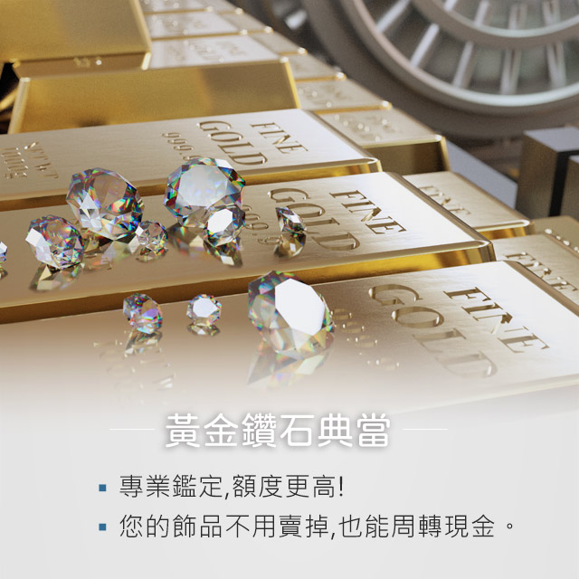 宏鑫當舖