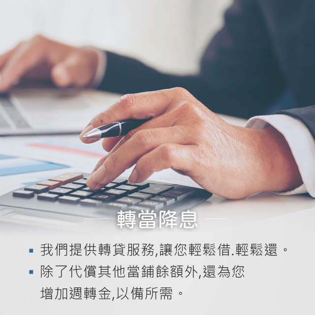 宏鑫當舖