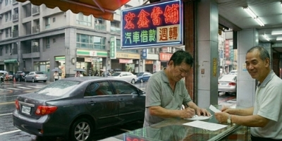 汽車借款利息怎麼算？了解當鋪汽車借款，取得資金又免留車!